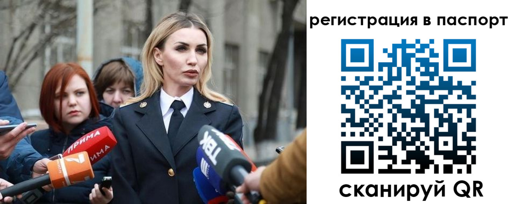 прописка для военкомата в Ачинске
