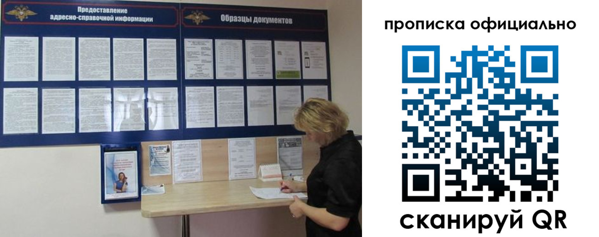 временная регистрация надежно в Ачинске