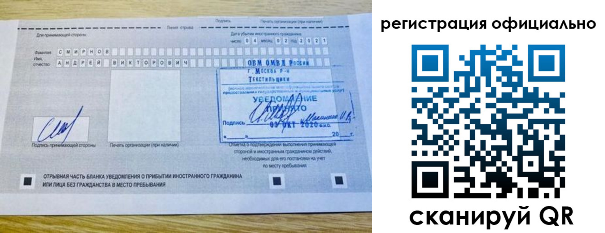 прописка ребенка в Ачинске