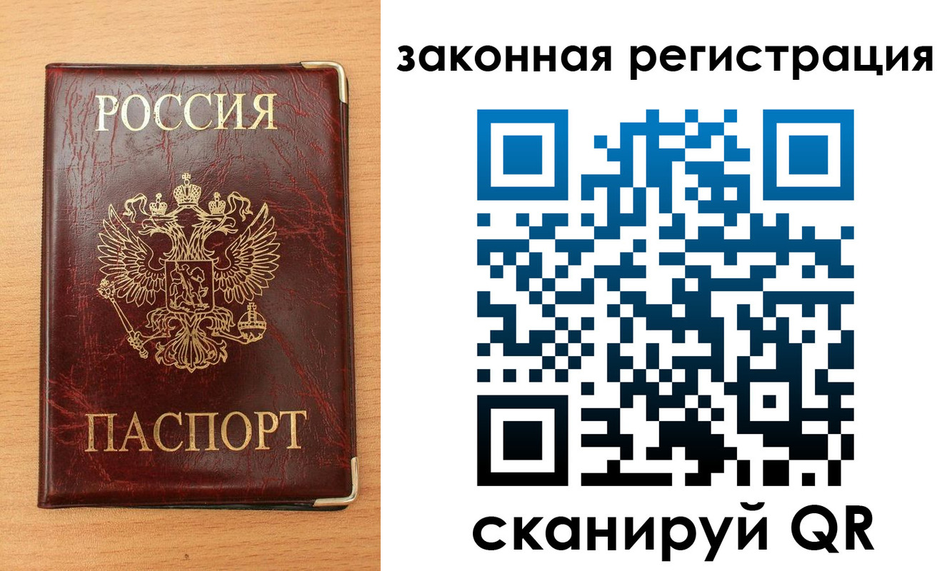 пропишу в квартире в Ачинске