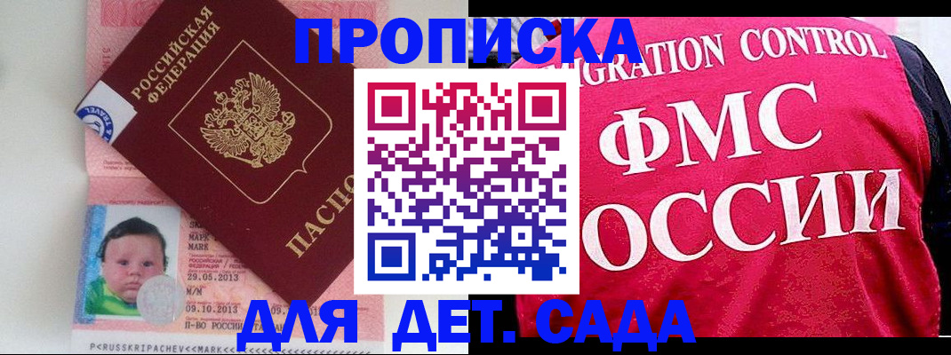 временная регистрация собственник в Ачинске