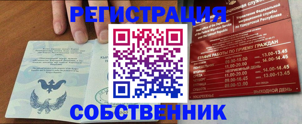 прописка поиск в Ачинске
