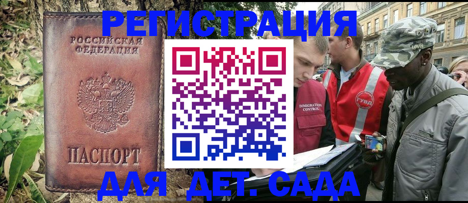 прописка регистрация в Ачинске