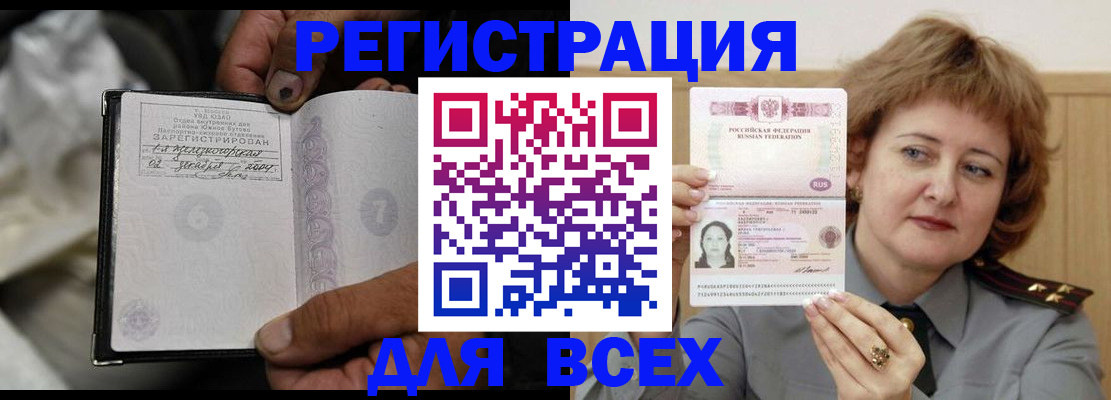 пропишу в квартире в Ачинске