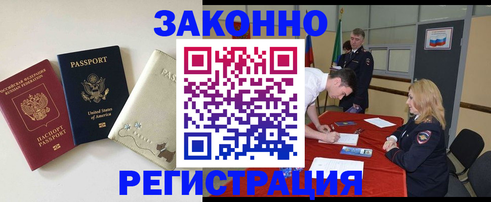 прописка для военкомата в Ачинске