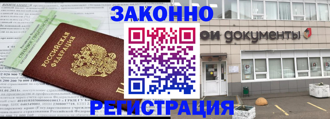 миграционный учет в Ачинске