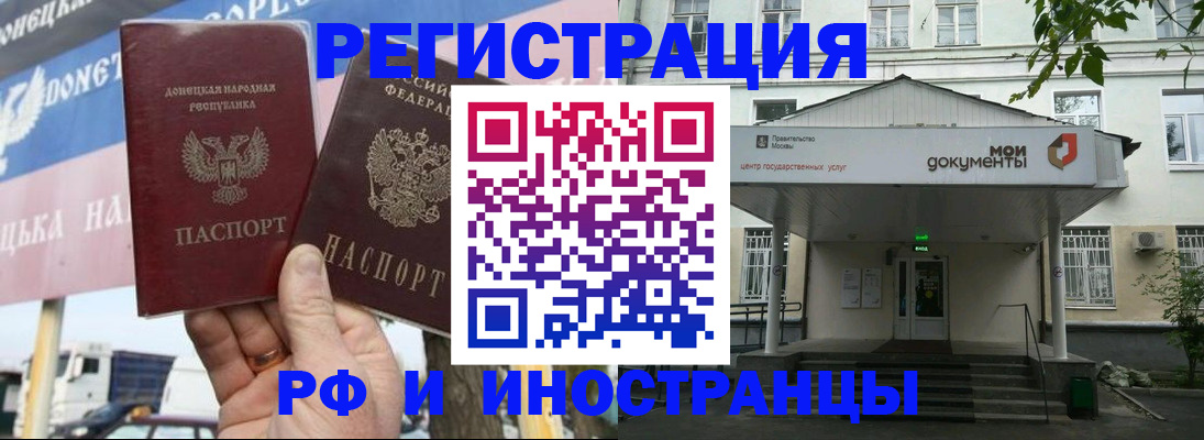 прописка 2025 в Ачинске